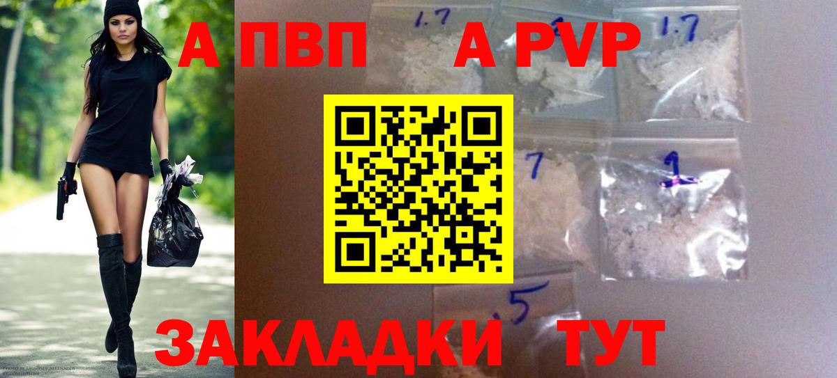 Alpha PVP VHQ Киржач