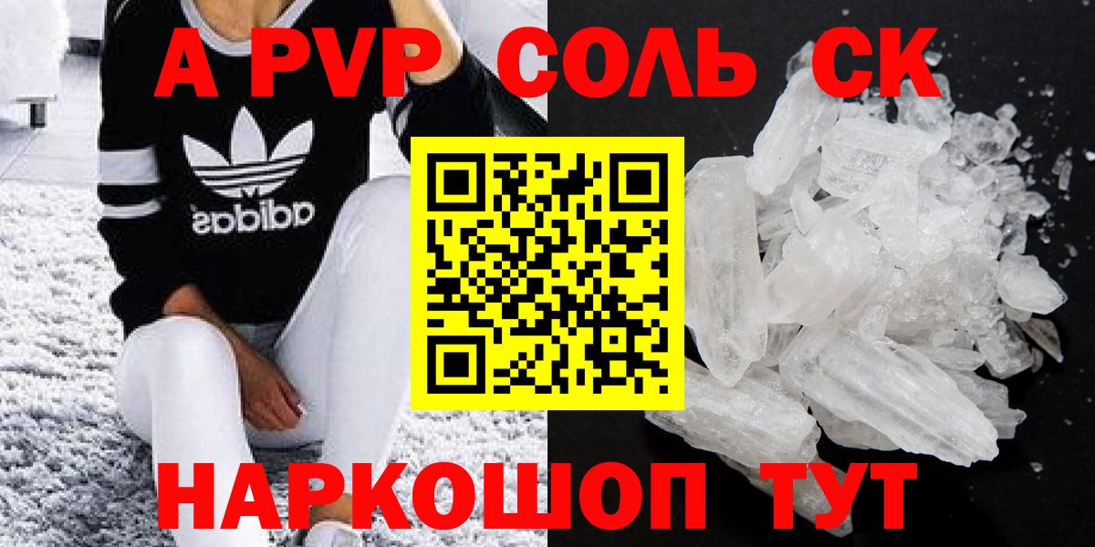 Alpha PVP крисы CK  Альфа ПВП крисы CK  Киржач  Вход с VPN  Alfa_PVP СК 