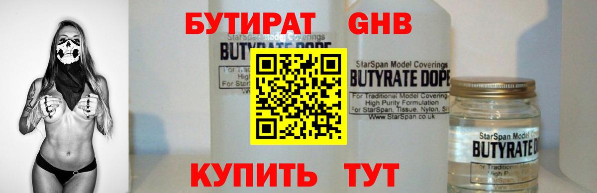 Киржач  БУТИРАТ вода  Вход с VPN 