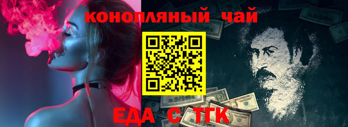 Киржач  Печенье с ТГК марихуана  Вход с VPN 