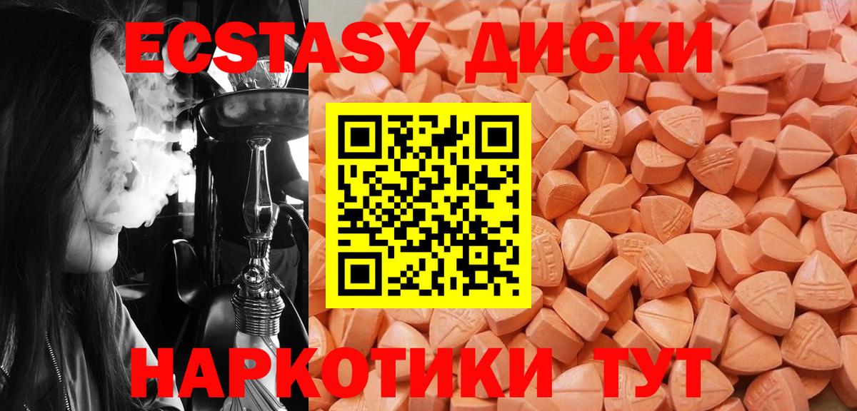 Ecstasy круглые  Экстази XTC  Киржач  Вход с VPN 