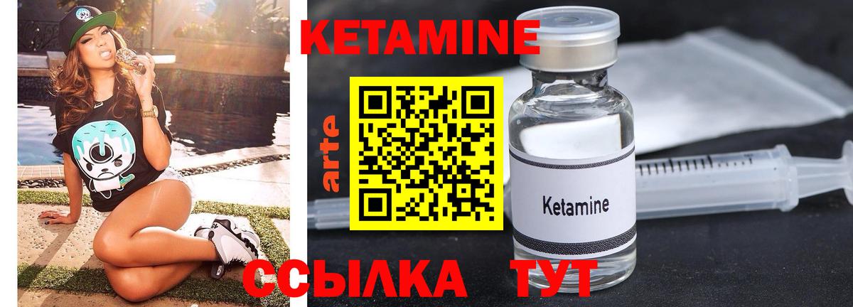 Кетамин ketamine  Вход с VPN  Киржач 