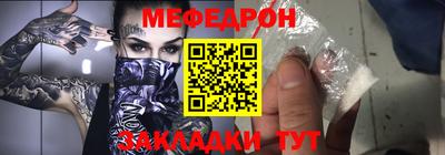 мефедрон VHQ Волжск