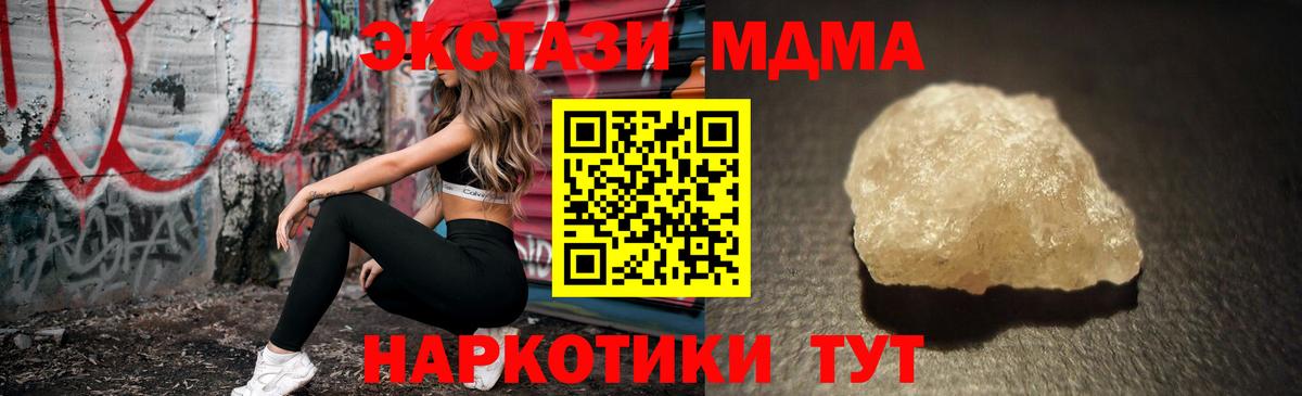 МДМА VHQ  Вход с VPN  MDMA  МДМА Molly  Киржач 