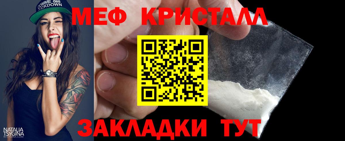 Меф кристаллы Киржач