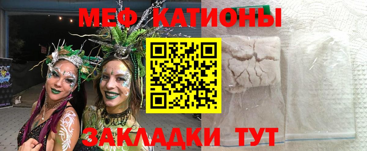 МЯУ-МЯУ кристаллы  МЯУ-МЯУ  Киржач  Вход с VPN  МЯУ-МЯУ мяу мяу  Мефедрон 