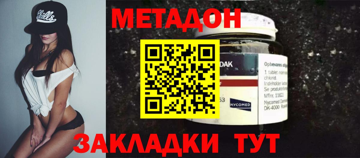 Киржач  МЕТАДОН VHQ  Вход с VPN 