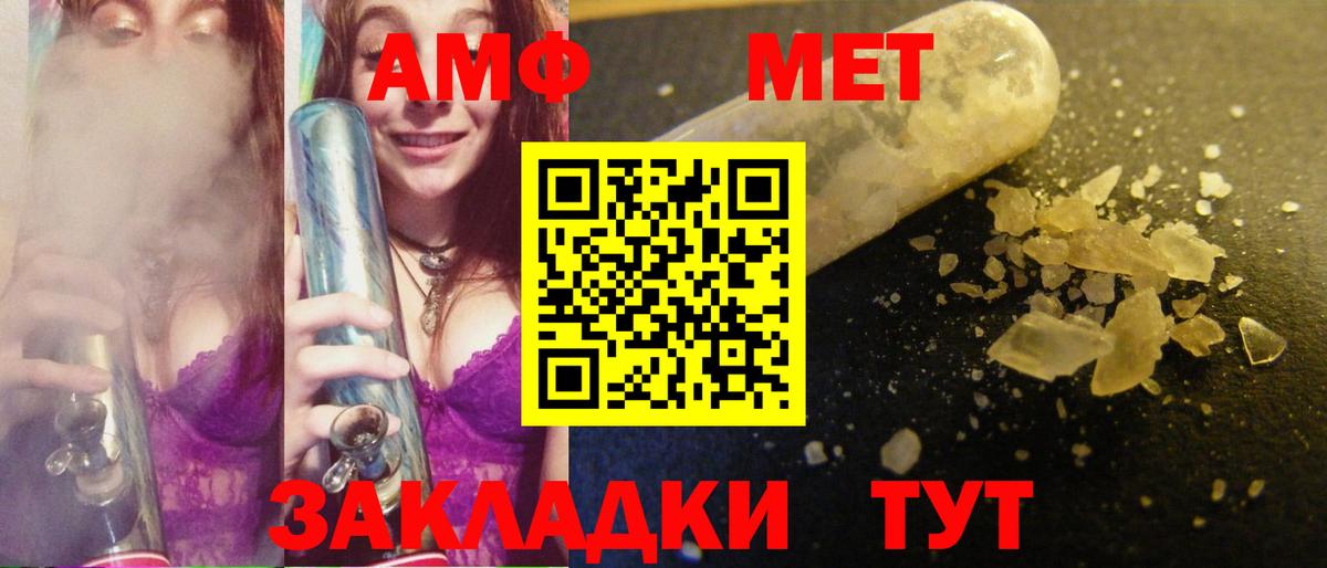 Метамфетамин мет Киржач