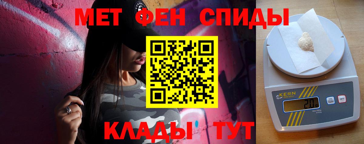 Метамфетамин пудра  Первитин  Метамфетамин пудра  Киржач  Вход с VPN 