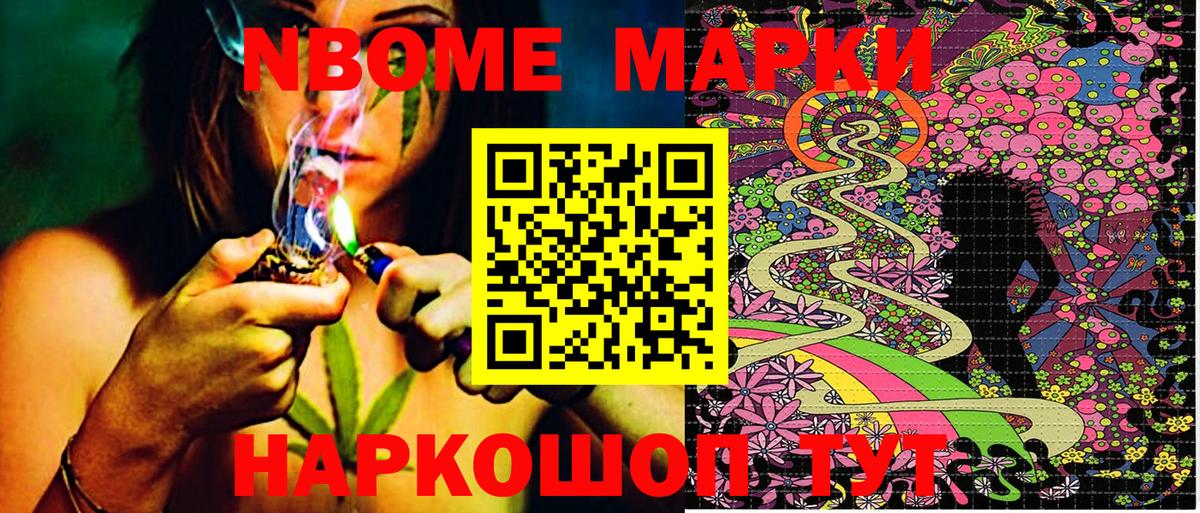 Киржач  цены   Марки NBOMe  Марки N-bome 1,8мг  Вход с VPN  Марки N-bome 1,8мг 
