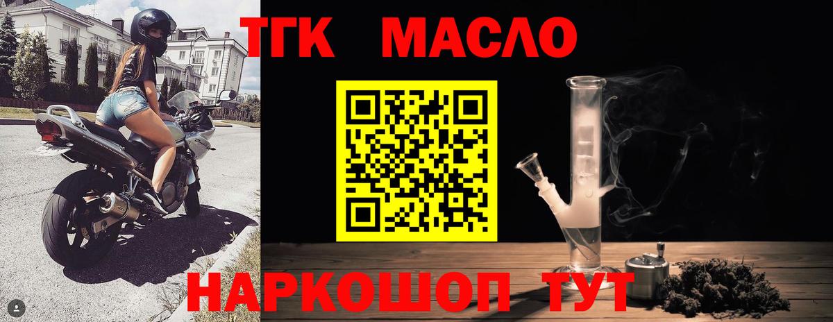 Дистиллят ТГК THC oil  Вход с VPN  Киржач 