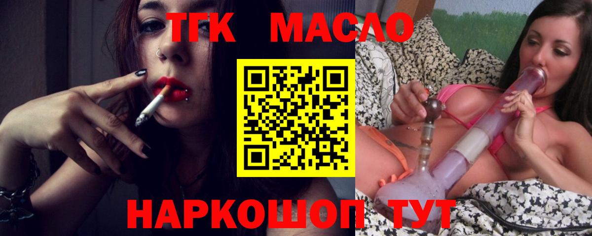 Дистиллят ТГК вейп Киржач